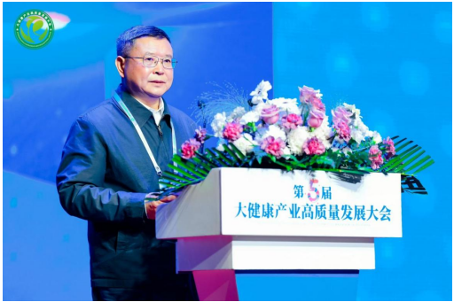 周龙华董事长受邀出席第五届大健康产业高质量发展大会