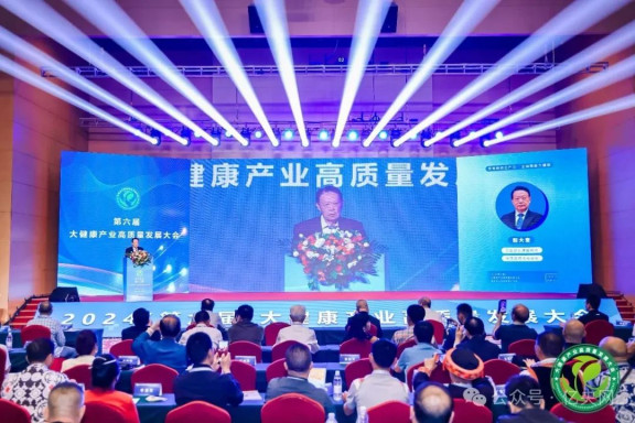 第七届大健康产业高质量发展大会10月份在泰安盛大启幕
