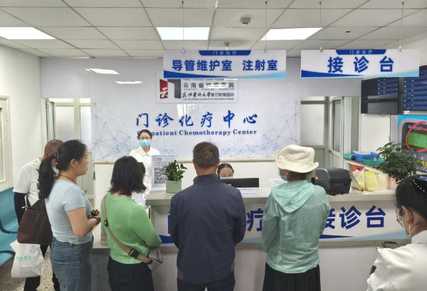 北京大学肿瘤医院云南医院：创新服务模式，提升患者门诊化疗体验
