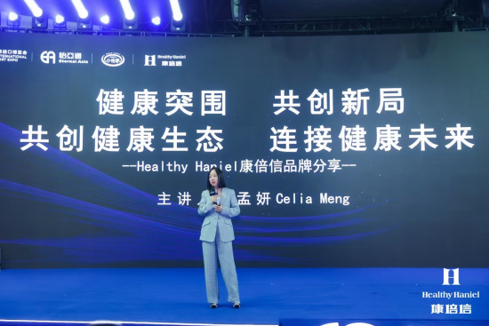 Healthy Haniel康倍信携手怡亚通打造大健康行业新标杆