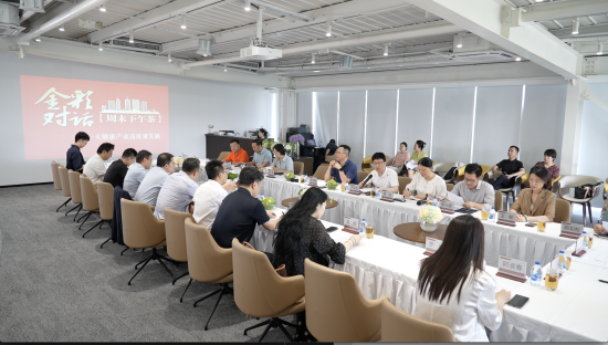 金彩对话谋发展｜政企学研共探大健康领域创新“突破口” 金桥构筑高端产业“发展高地”