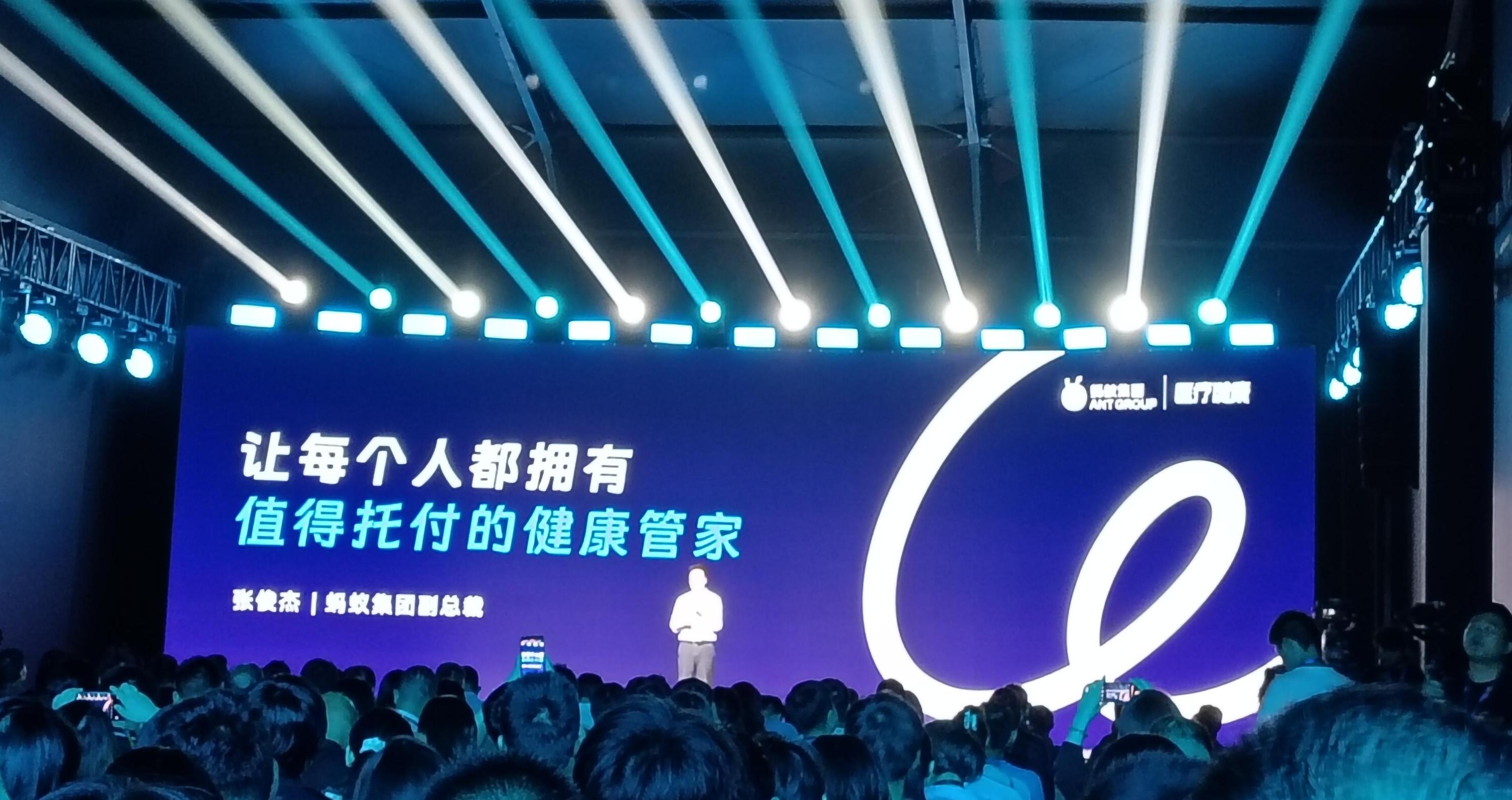 蚂蚁集团副总裁张俊杰：不是为了AI而AI，医疗大模型重构健康服务