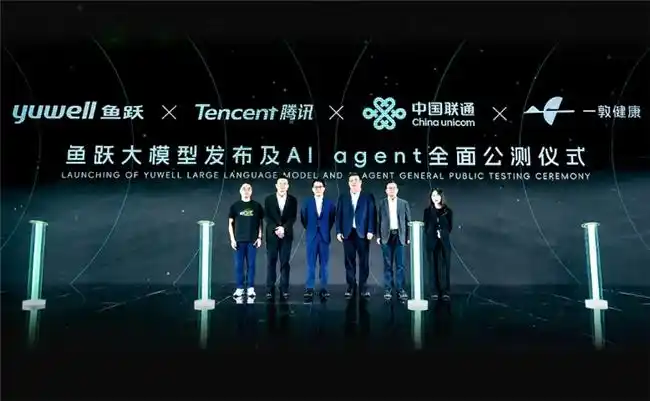 鱼跃医疗AI健康管家正式公测，全面革新健康管理范式