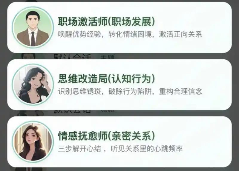 渡芯AI：心理健康行业的“新基建工程