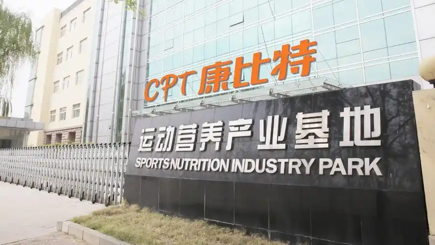 从专业到全民：康比特2025半年报解码运动营养行业的逆势增长模式