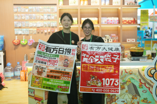 有方大健康携旗下三大品牌亮相中国特许加盟展，带火大健康养生门店赛道